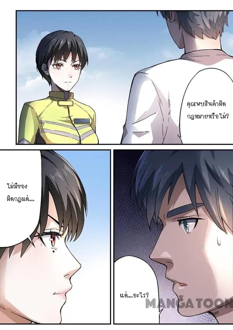 Ace Agent 6-6