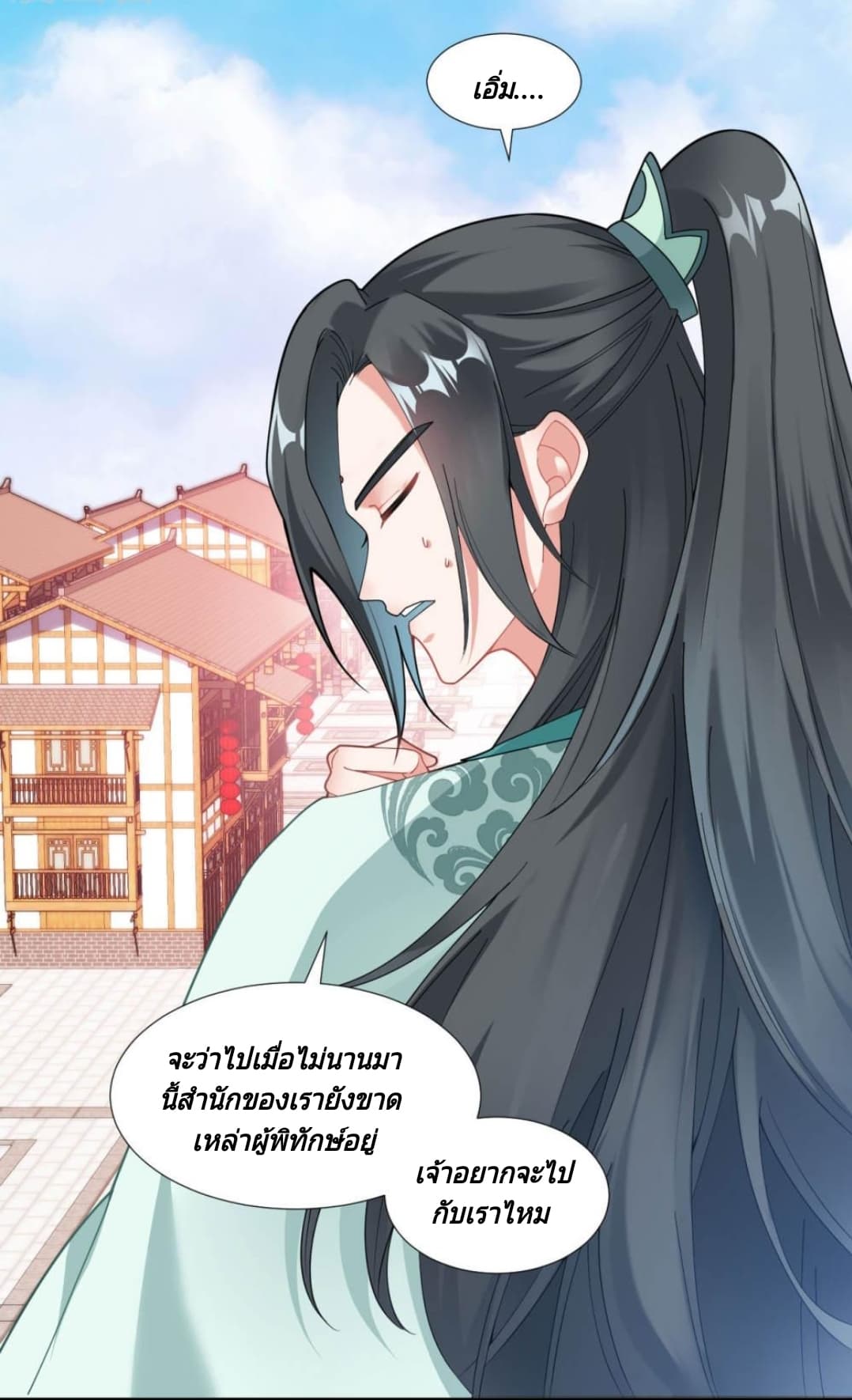Jiang Xiaofan เส้นทางสู่สวรรค์ 2-2