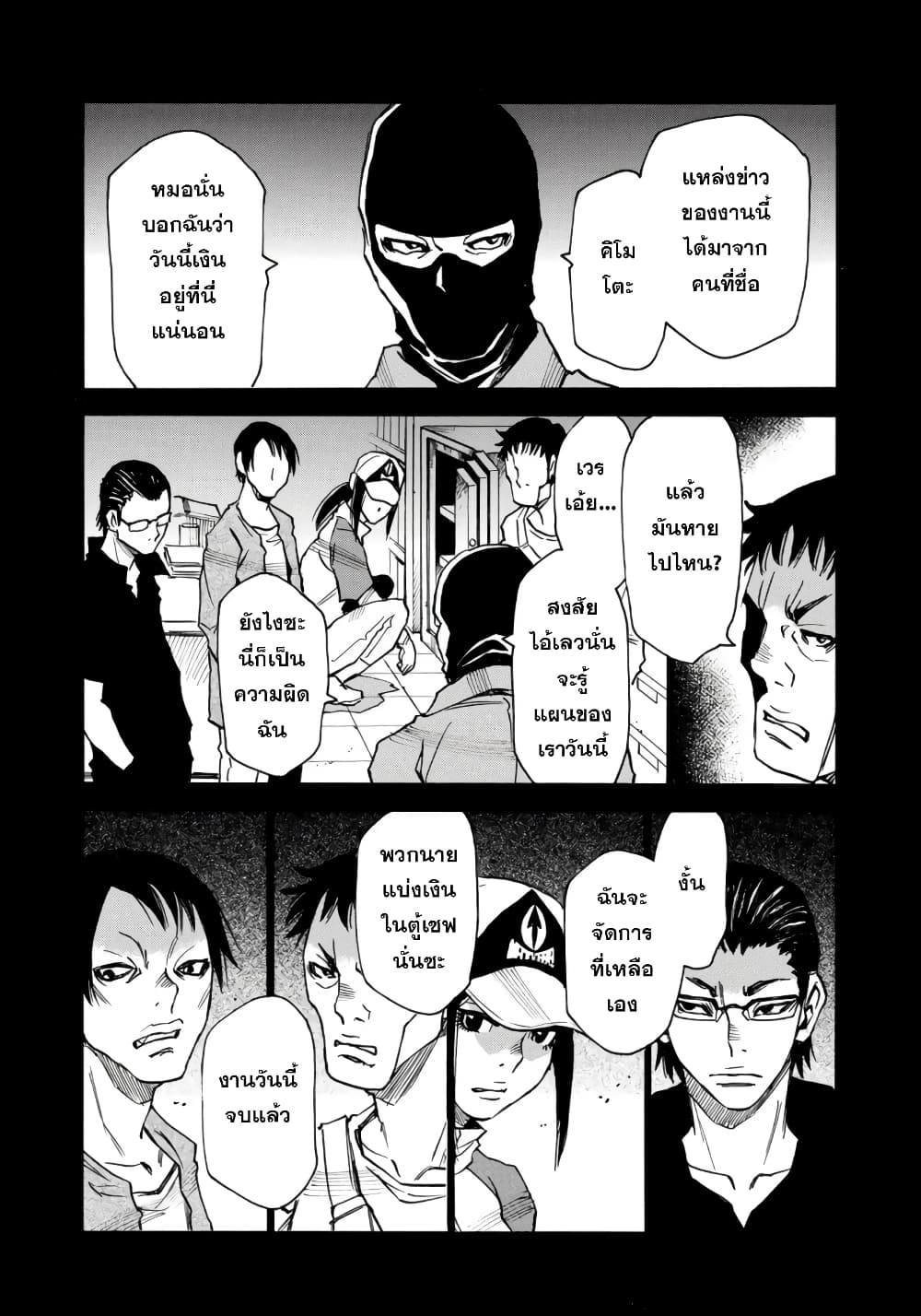 Mizutamari ni Ukabu Shima 2-2