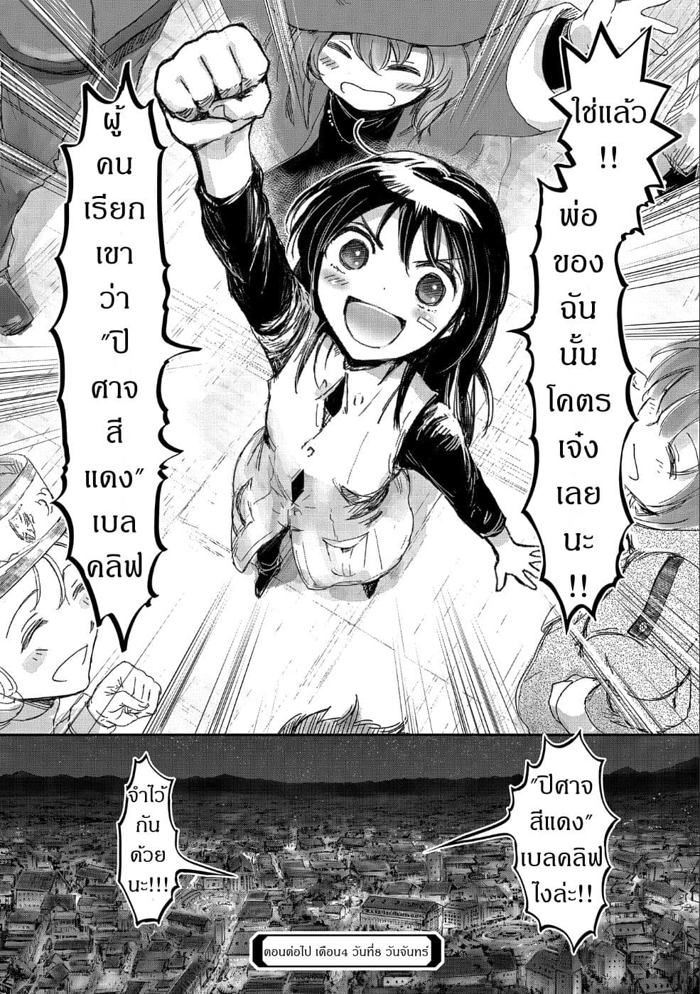 Boukensha ni Naritai to Miyako ni Deteitta Musume ga S Rank ni Natteta 9-9