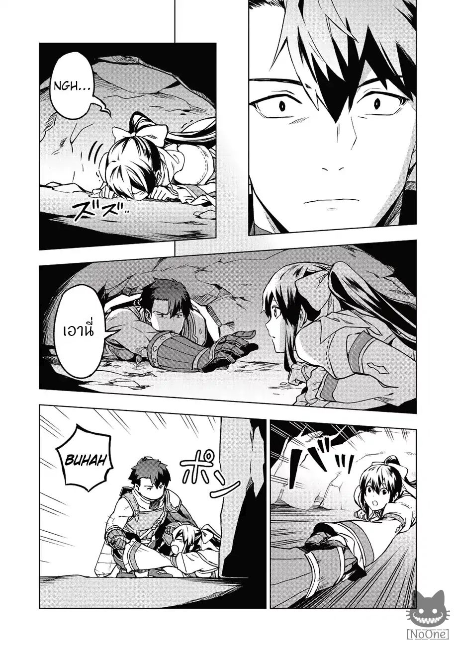 Kuitsume Youhei no Gensou Kitan เรื่องราวการผจญภัยสุดประหลาดของนายทหารถังแตก 5-5