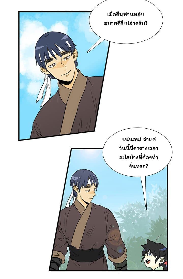 The Scholar's Reincarnation 4-4