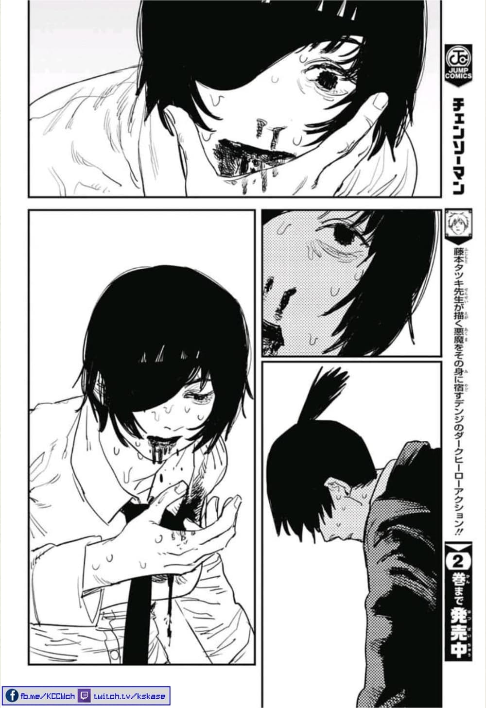 Chainsaw Man 25-ผี งู เลื่อย