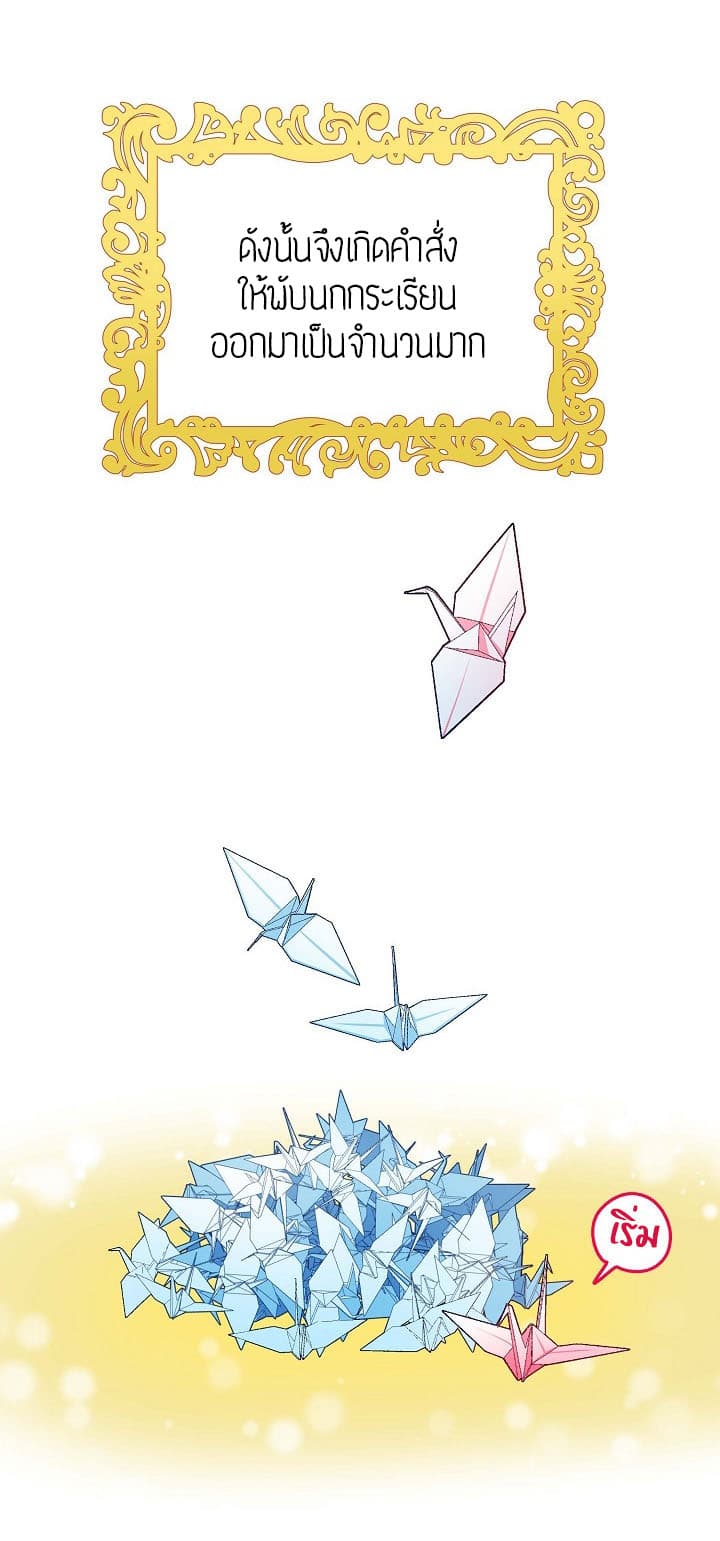 The Maid and the Vampire 5-5