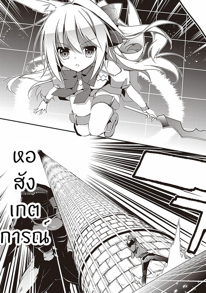 Hakoniwa Oukoku no Souzoushu-sama 1-ครีเอเตอร์