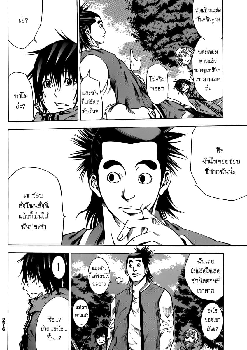 Kamisama no Iutoori 14-14