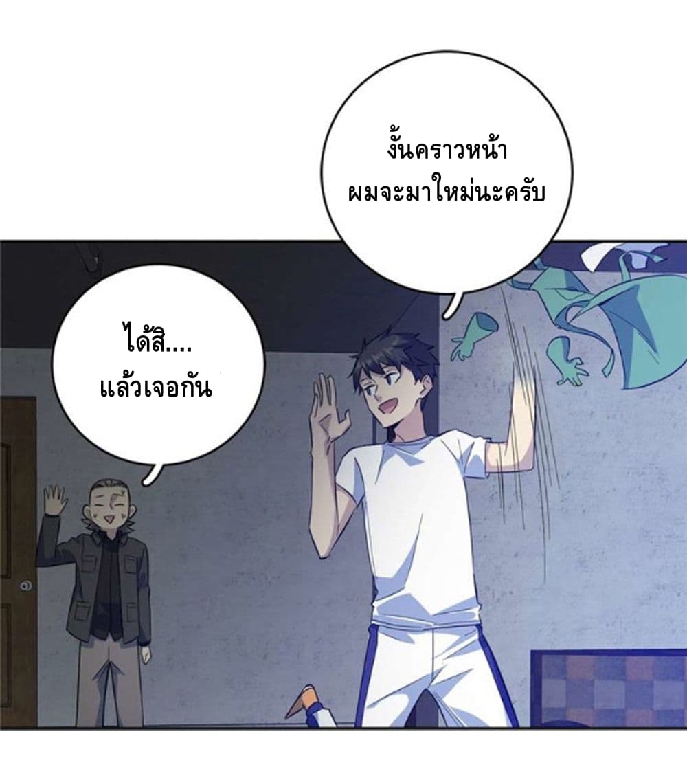 Global Martial Arts ระบบจอมยุทธสุดโกงแห่งโลกคู่ขนาน 7-7
