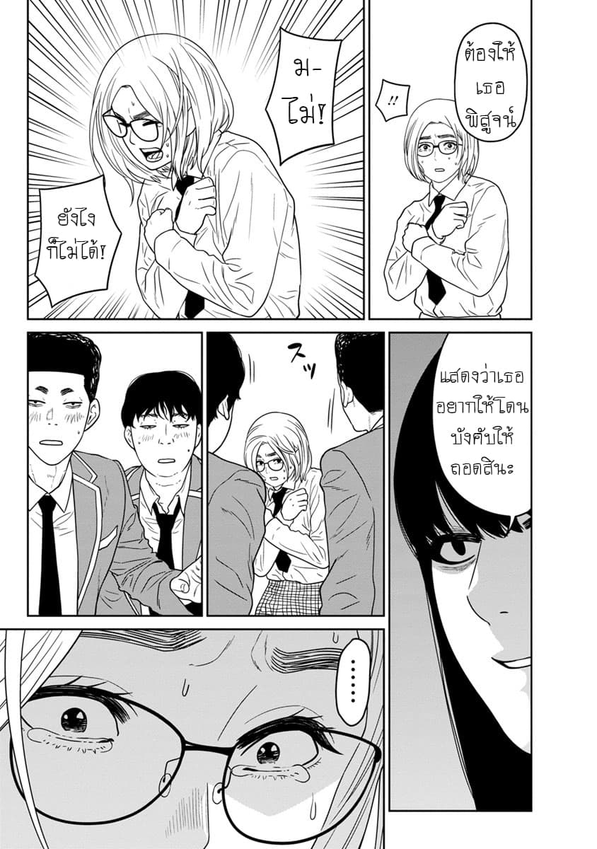 Kyoushitsu Jibaku Club 3-3
