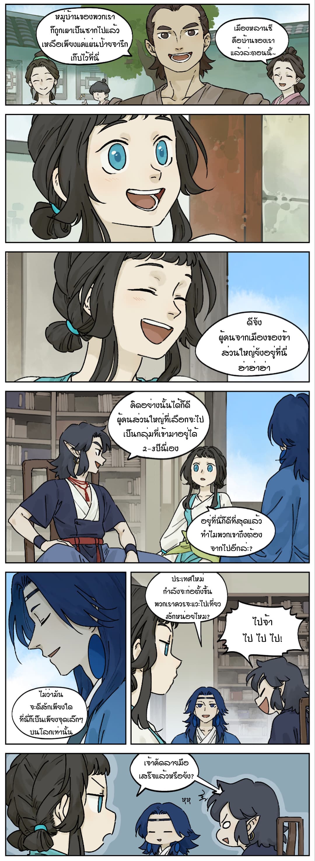 Lanxi Town 29-29