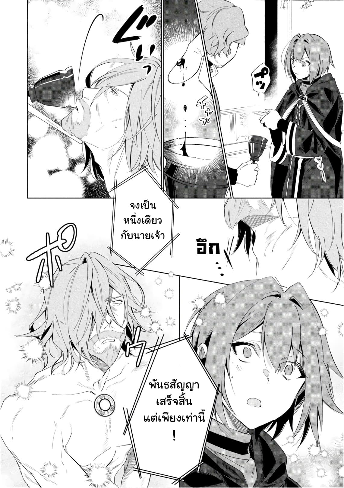 Ikinokori Renkinjutsushi wa Machi de Shizuka ni Kurashitai 2-2