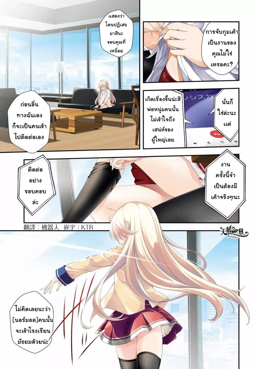 Nishino Gakunai Caste Saikai Ni Shite Ino Sekai Saikyo No Shonen 0-โค้ดเนม[นอร์มอล]