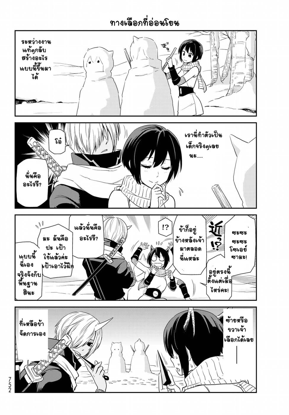 TenSura Nikki Tensei Shitara Slime Datta Ken 14-14