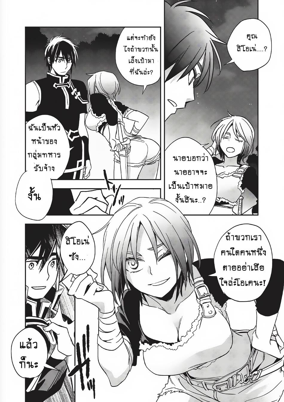 Wortenia Senki 10-10
