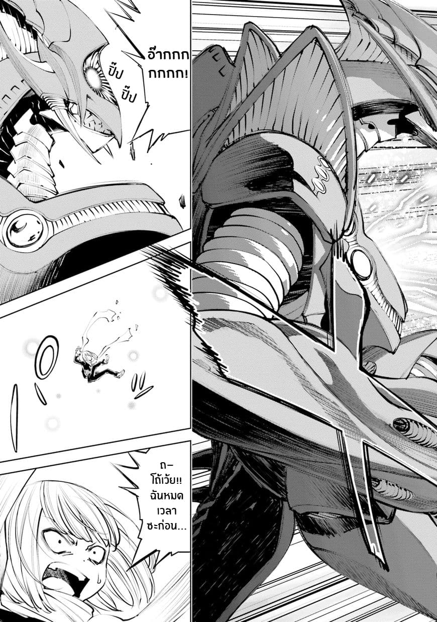 SSSS.GRIDMAN ANTHOLOGY 1-SSSS.GRIKKAMAN