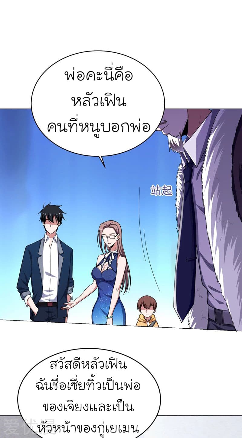 Picking up a School Beauty to Be Wife จับสาวสวยในโรงเรียนมาเป็นเมีย 65-65