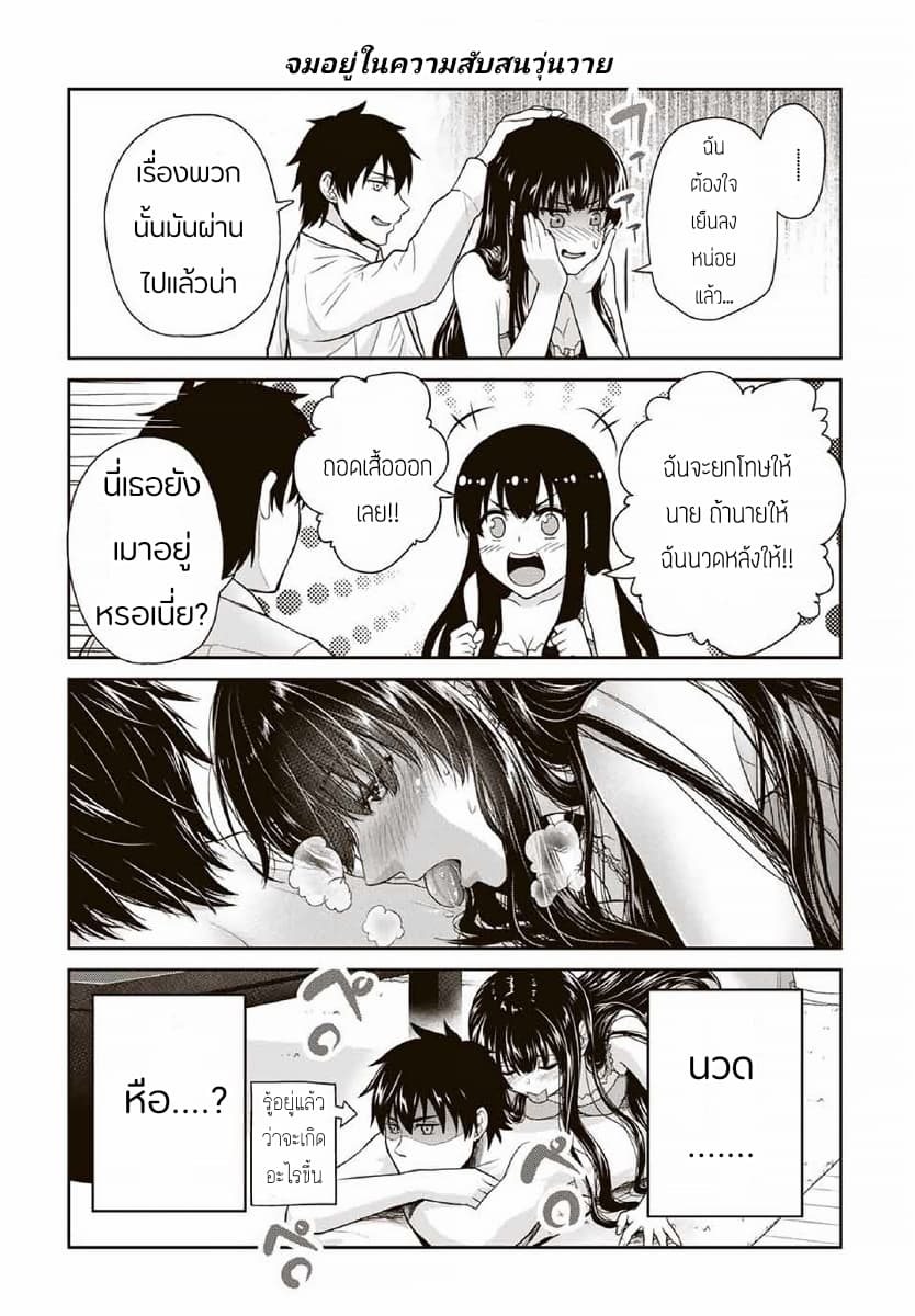Fechippuru ~Our Innocent Love~ 3-3