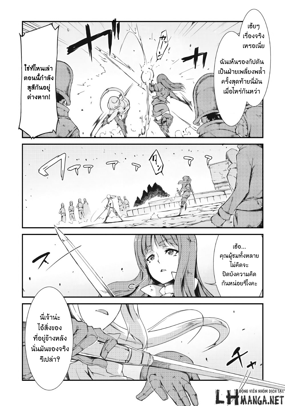 Sayonara Ryuusei, Konnichiwa Jinsei 8-เทพีและนักดาบหญิง