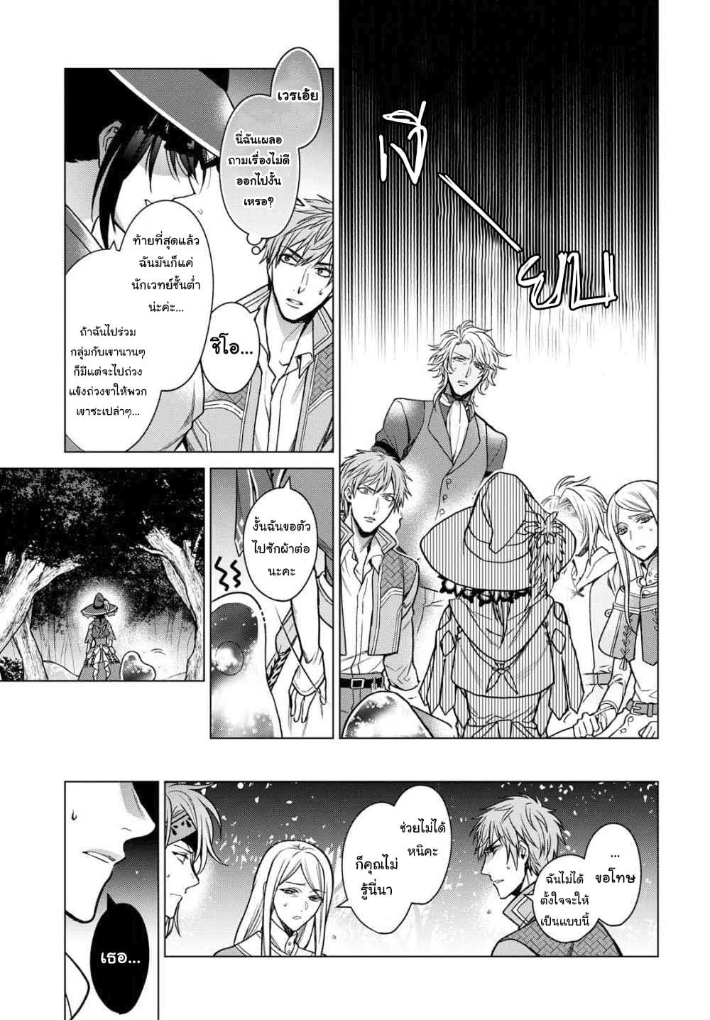 Life in Another World as a Housekeeping Mage 1-1