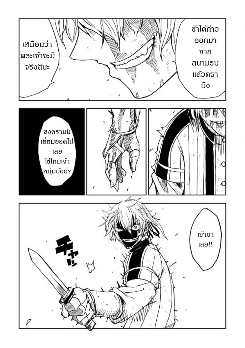 Isekai Tensei Soudouki 9-9
