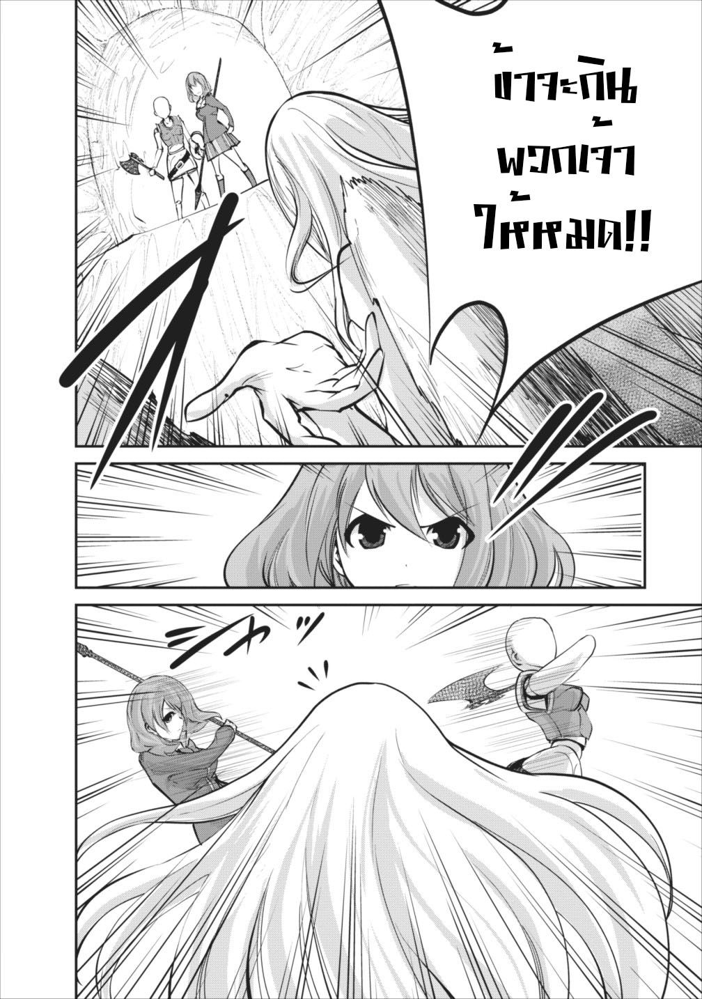 Monster no Goshujin-sama สุดสายใยสไลม์ยอดรัก 7-7
