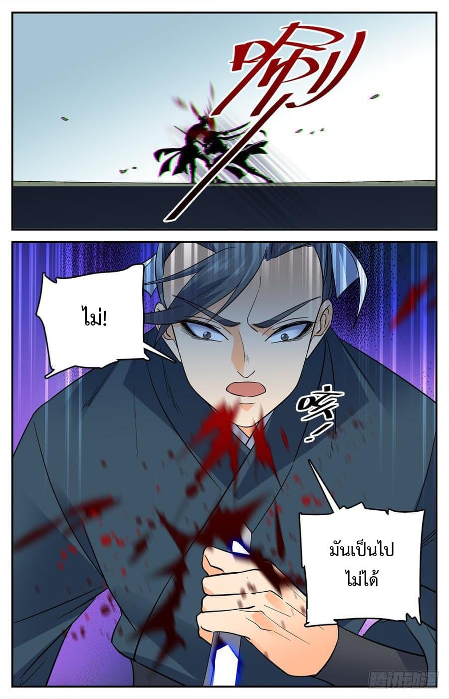Lian Fei Wei Bao 17-17