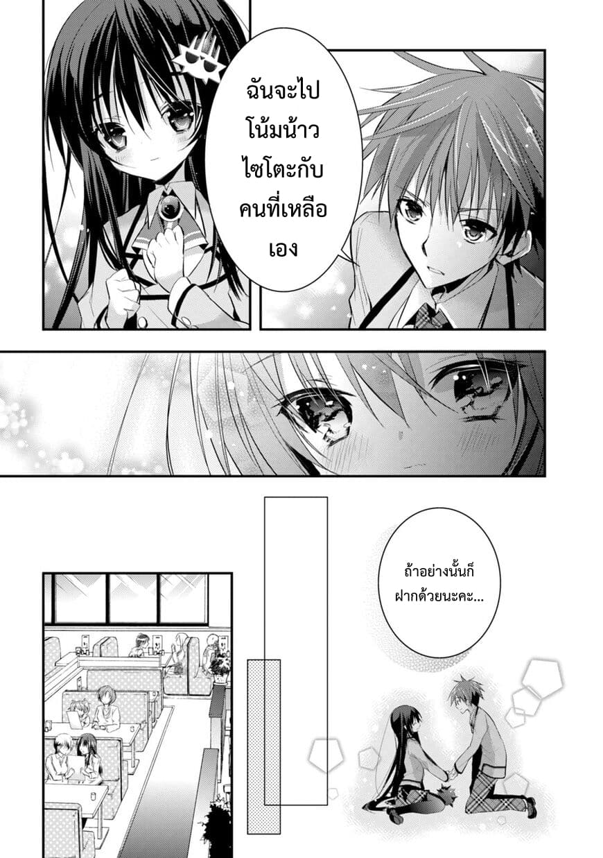 Maou na Ano Ko to Murabito A 20-20