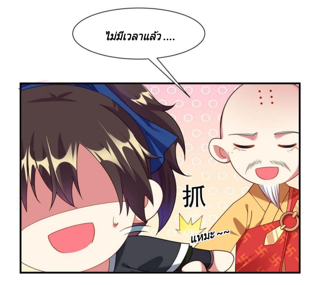 Jiang Xiaofan เส้นทางสู่สวรรค์ 2-2