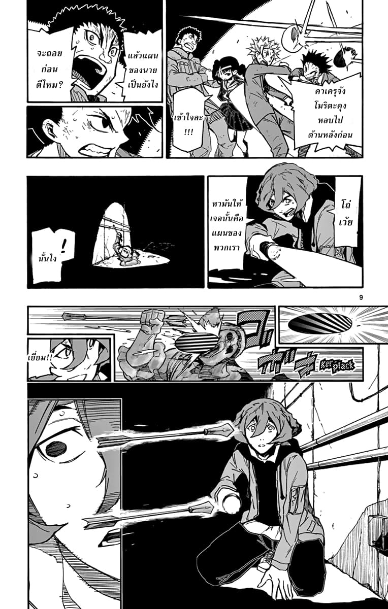 Gofun-go no Sekai 13-13