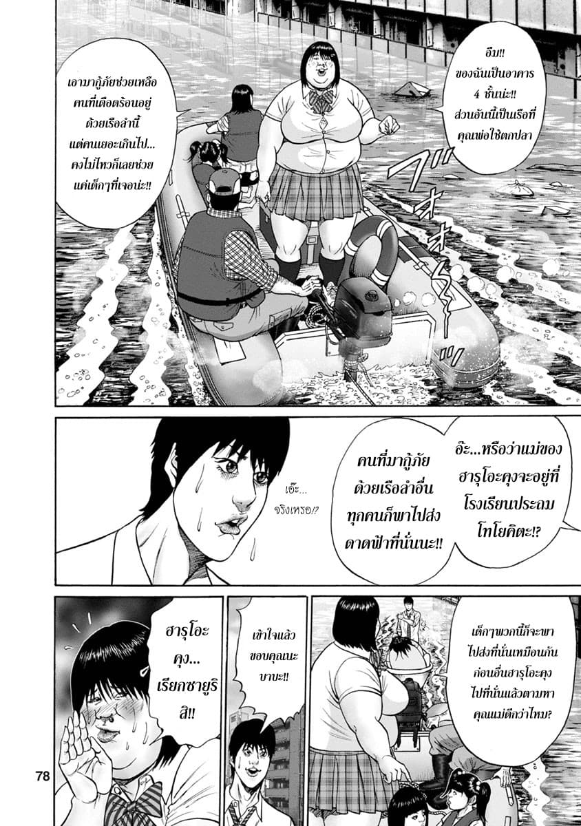 Bathtub ni Notta Kyoudai: Chikyuu Suibotsu Ki 3-น้ำวน! น้ำวน! น้ำวน!