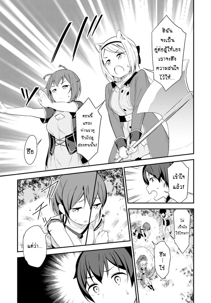 Butsuri-san de Musou shitetara Motemote ni Narimashita 17-17