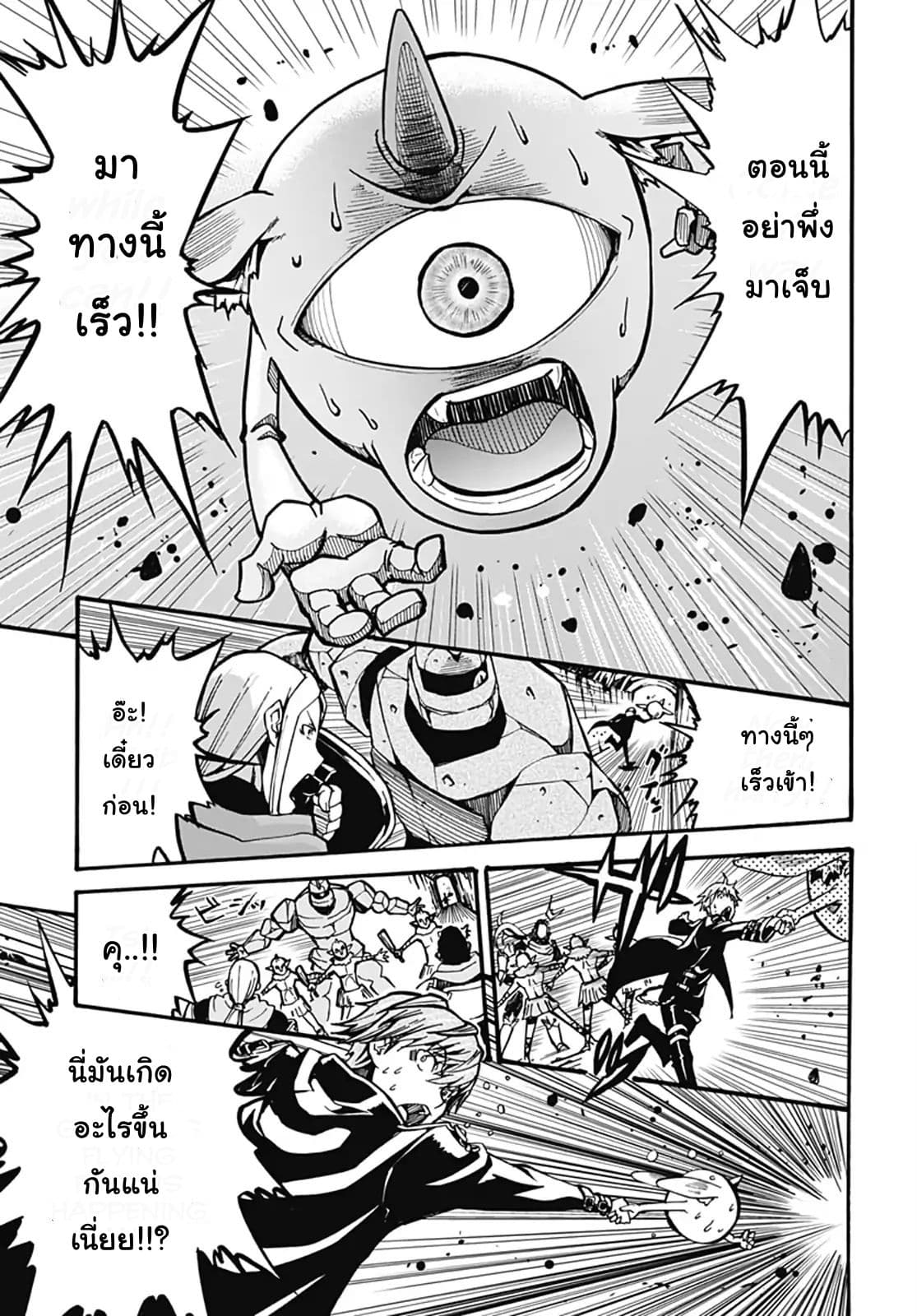 Magatsu Wanashi no Yuusha Kari 1-1