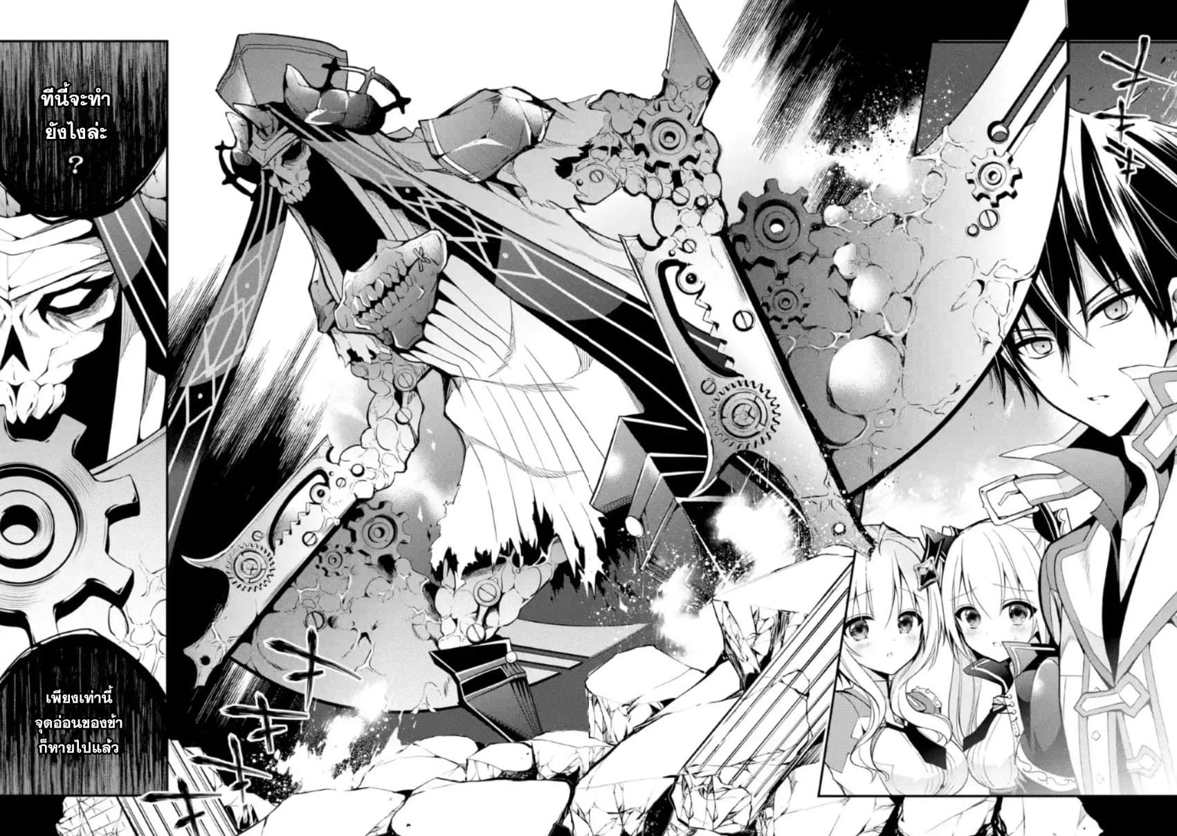 Maou Gakuin no Futekigousha จอมมารเกิดใหม่ 11-เทพผู้พิทักษ์กาลเวลา