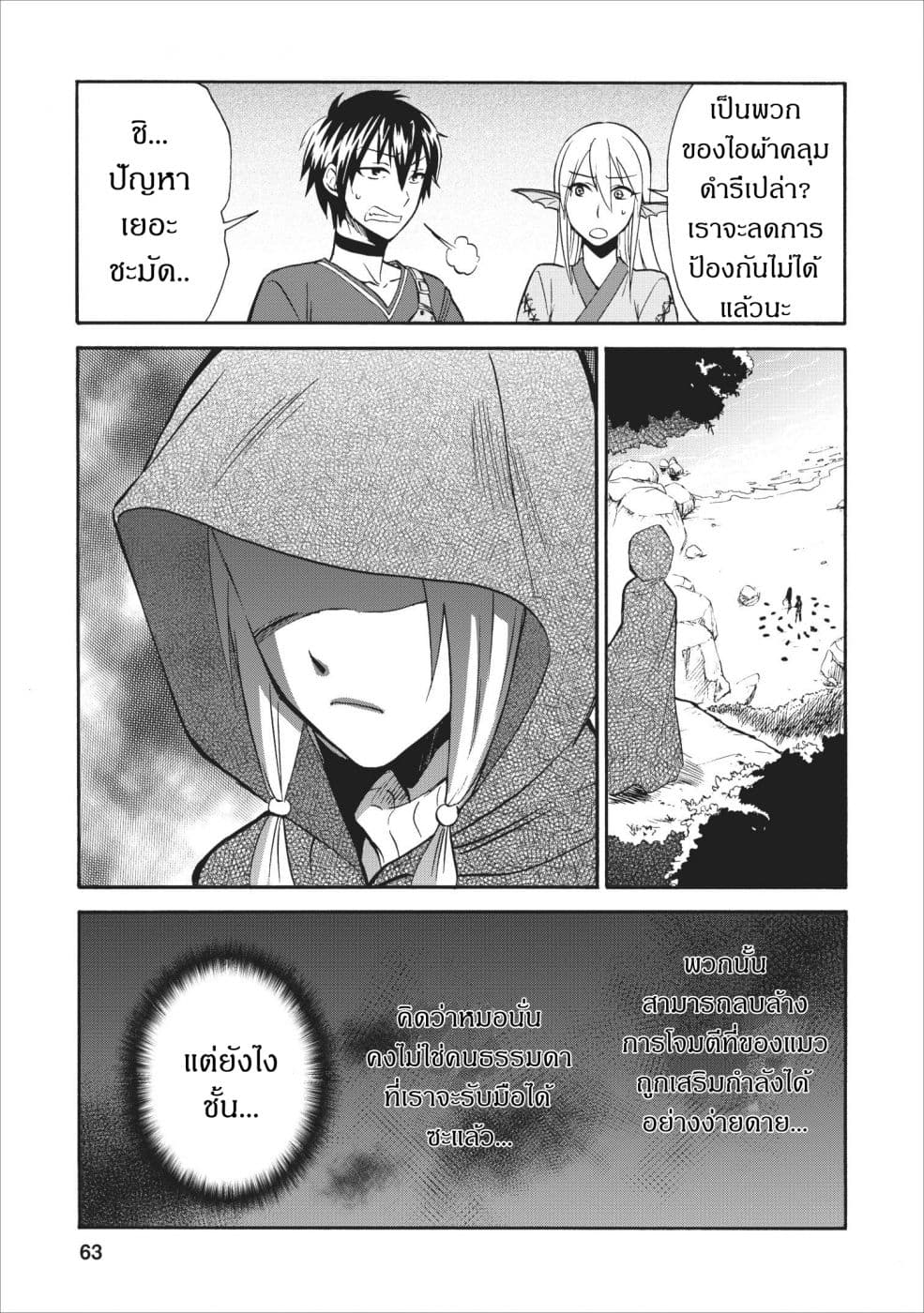Isekai Shoukan wa Nidome Desu 8-8