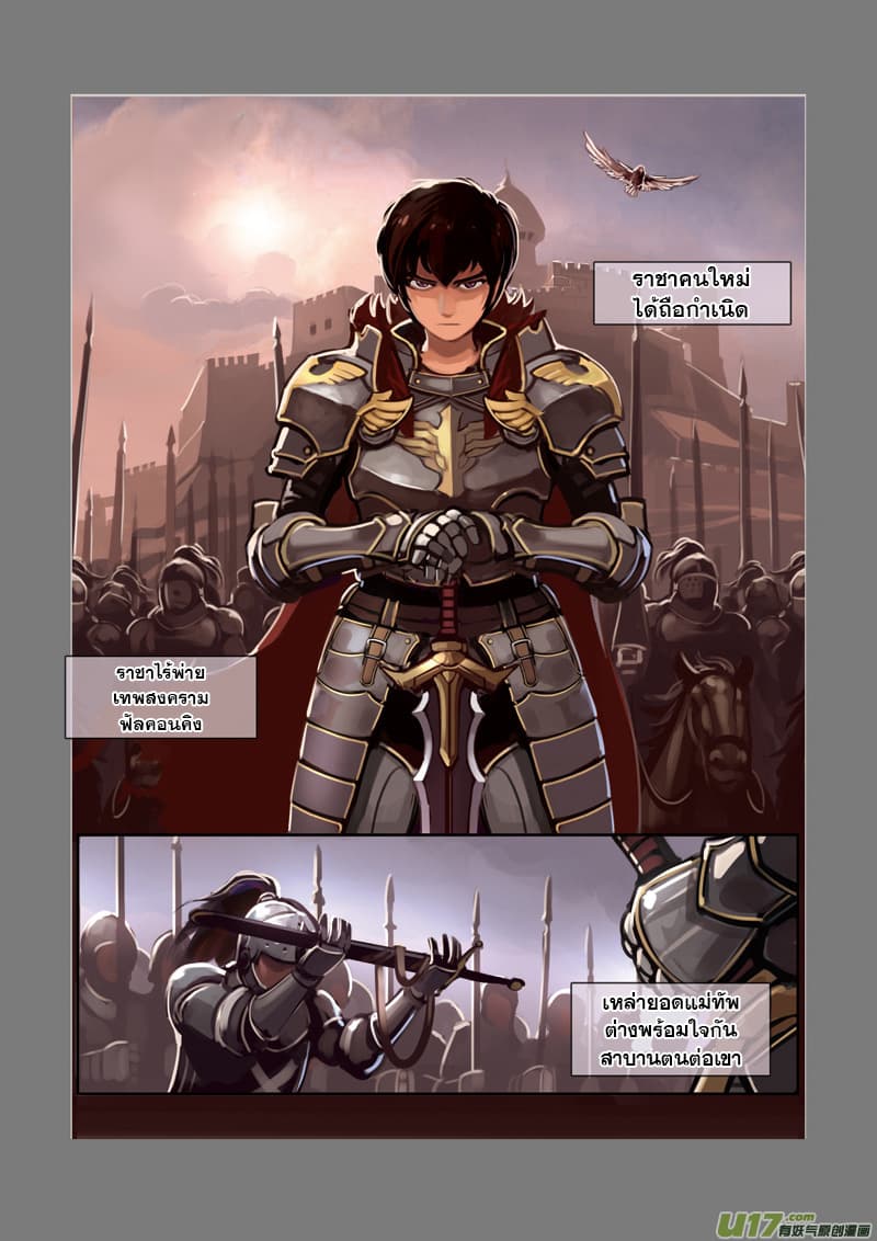 Sword Empire 0-0