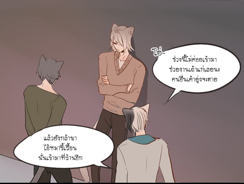 Mao Xian Sheng He Gou Gou คูมเหมียวกับหมาน่อย 13-เชื้อโรค n