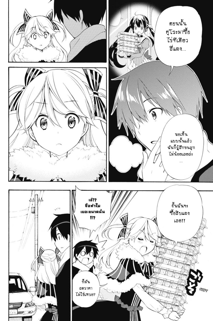 Kyou no Cerberus 41-หัวใจของมินนี่