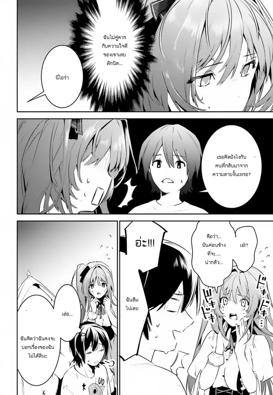 I Want To Play Happily In Another World Because I Got A Heavenly Castle 4-4
