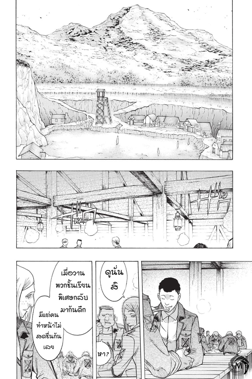 Attack on Titan - Before the Fall 50-50