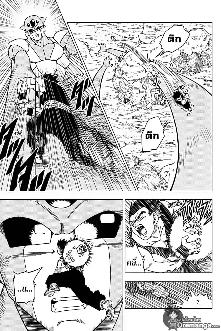 Dragon Ball Super 54-ซุน โกฮัง VS เซเว่นทรี
