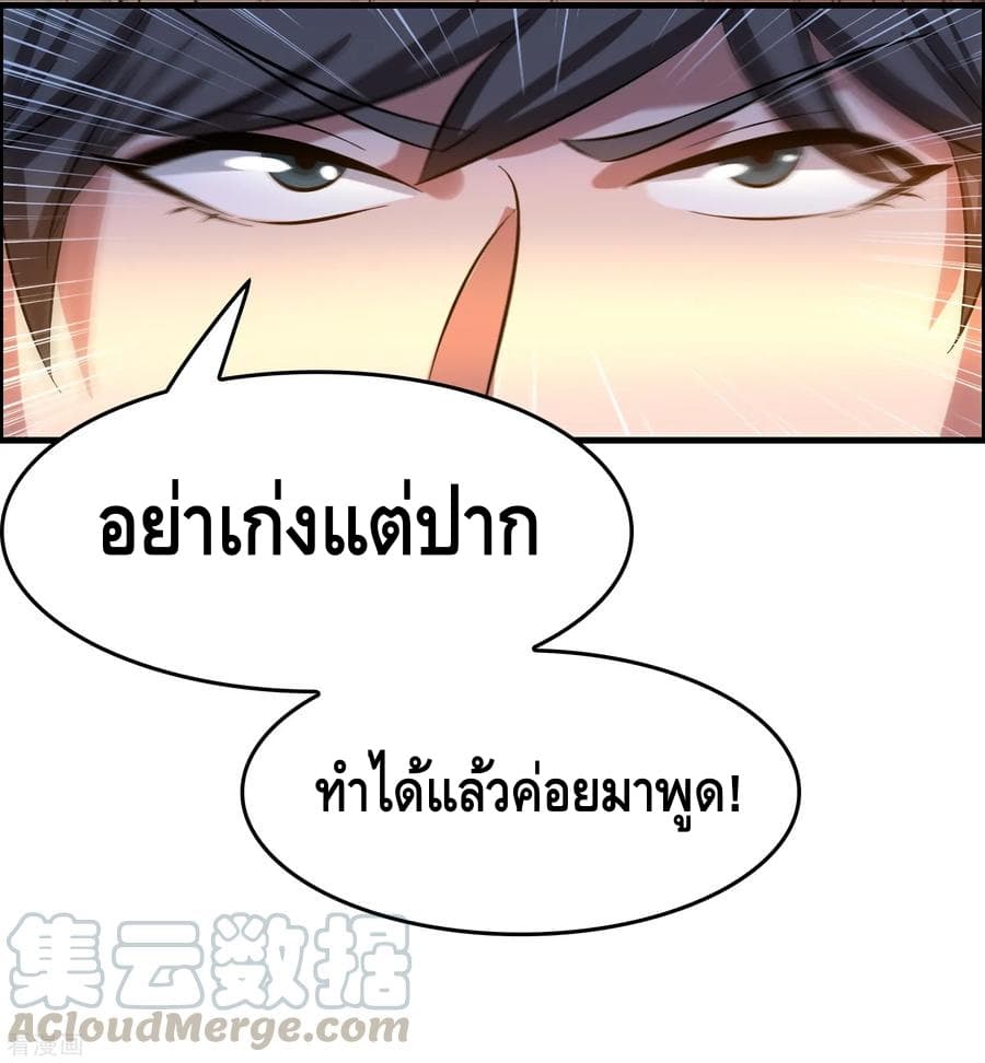 Become God Merchant in The Other World ข้ามต่างโลกเพื่อเป็นพ่อค้าเทพสุดมั่งคั่ง 50-50