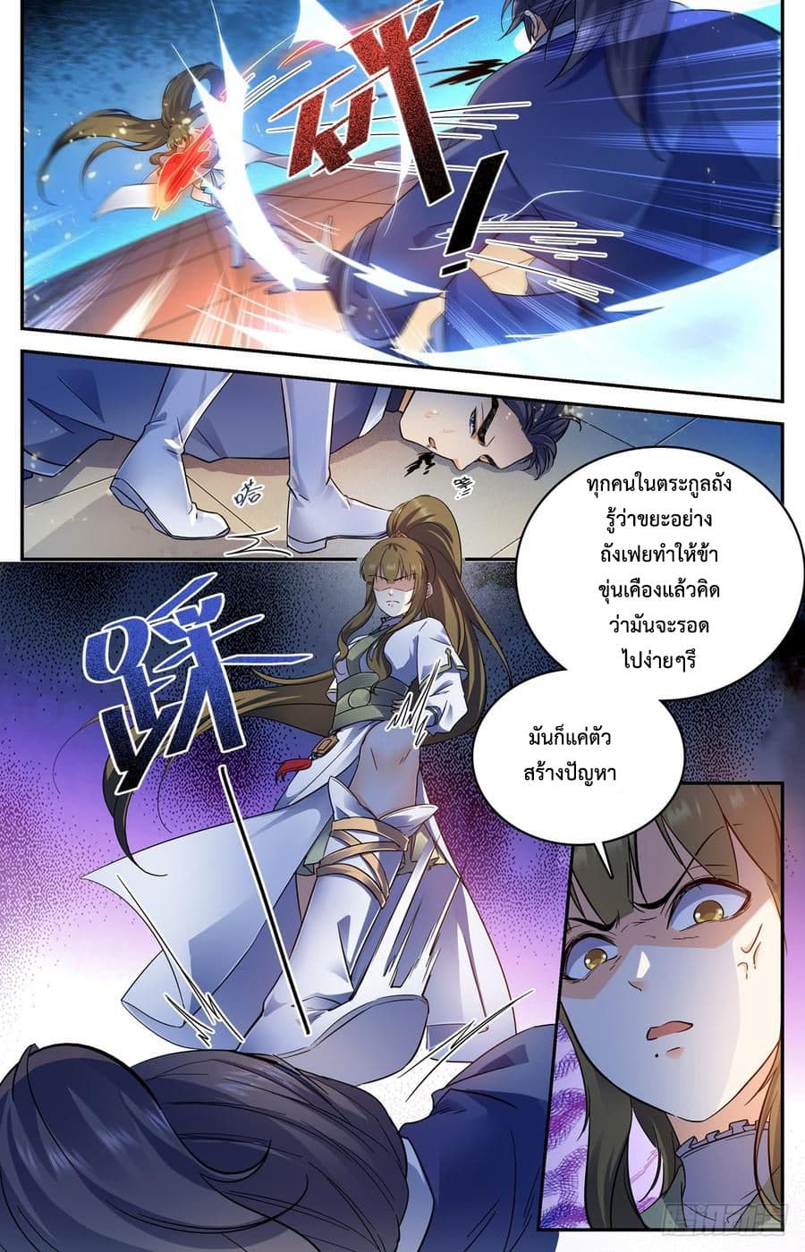 Lian Fei Wei Bao 4-4
