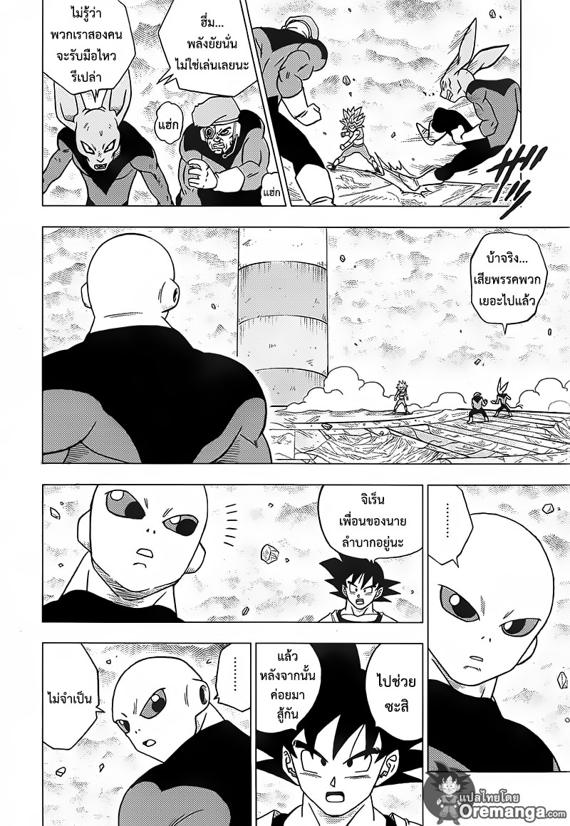 Dragon Ball Super 38-หนทางสุดท้ายของจักรวาลที่ 6