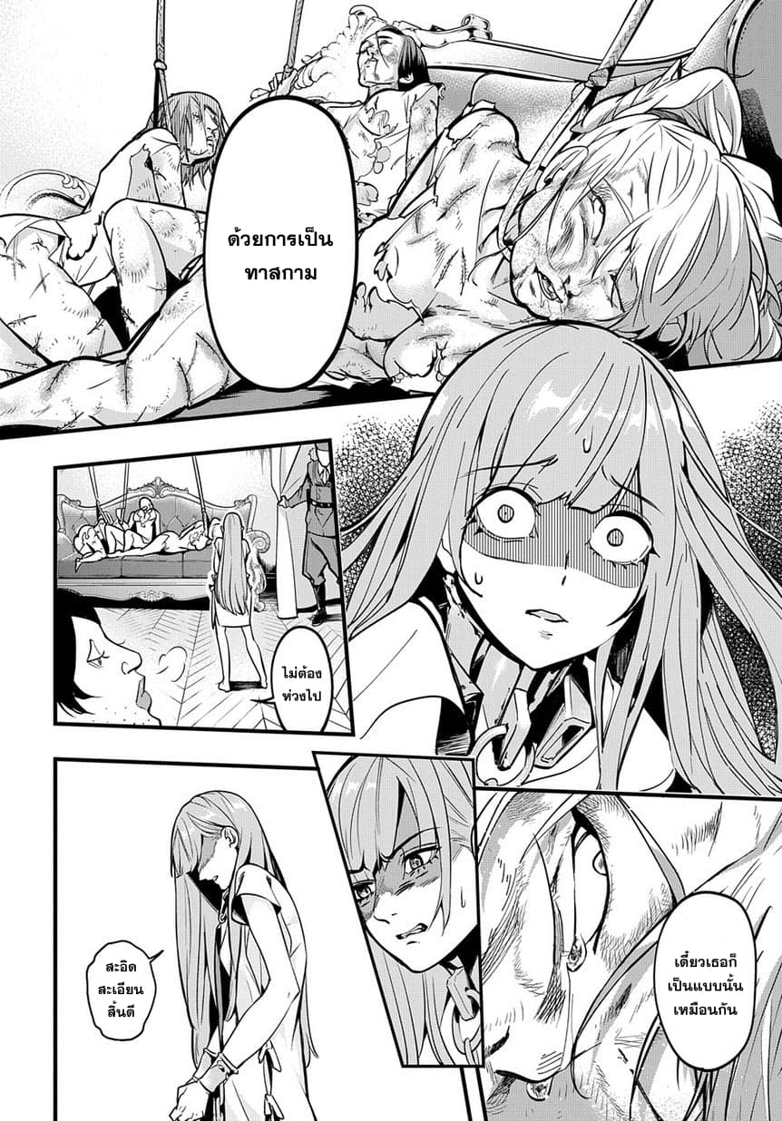 Hametsu no Oukoku อาณาจักรแห่งการล่มสลาย 2-10 ปี ให้หลัง