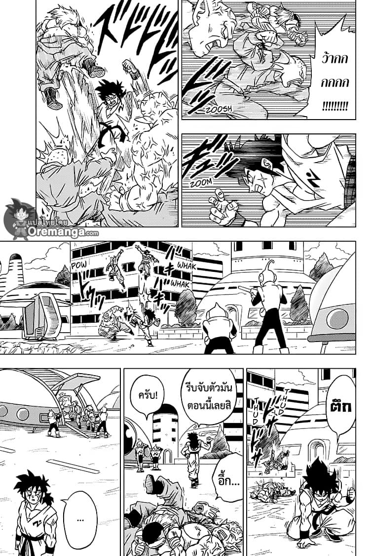 อ่าน Dragon Ball Super ตอนที่ 56 นักรบของโลกรวมพล TH แปลไทย - Niceoppai