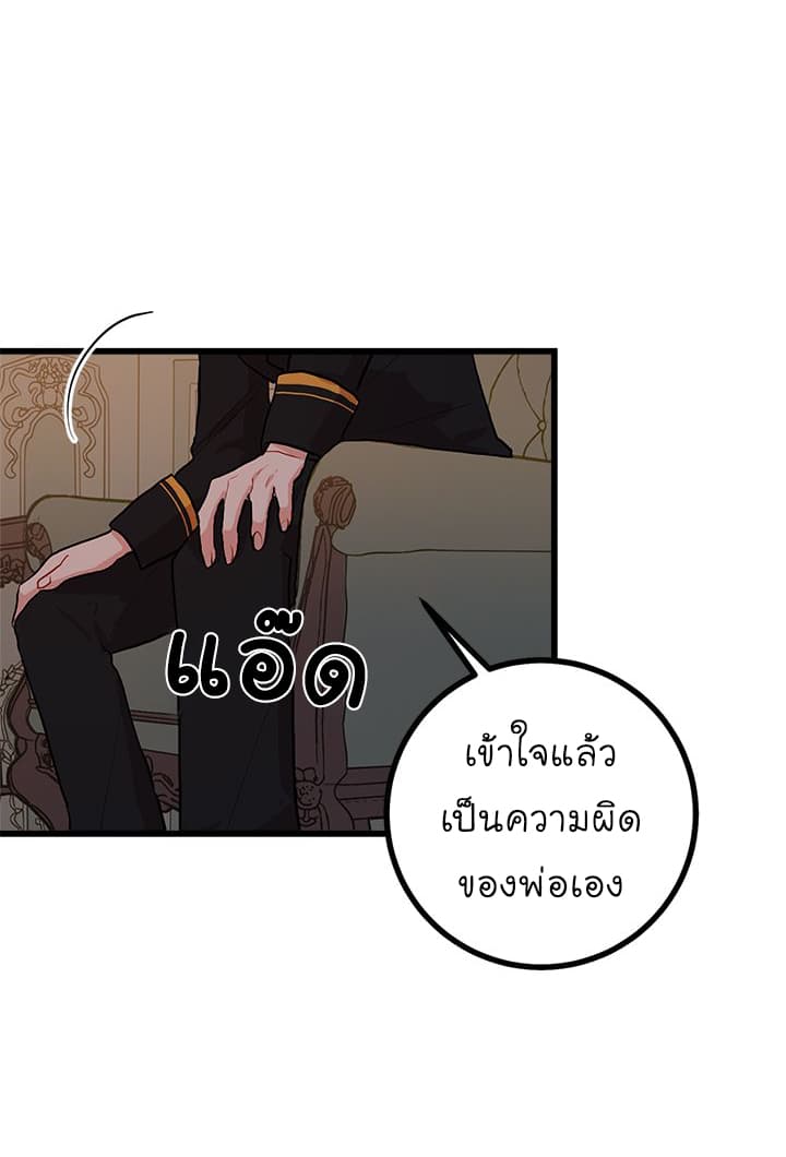 I Am a Child of This House ฉันคือลูกบ้านหลังนี้ 31-31