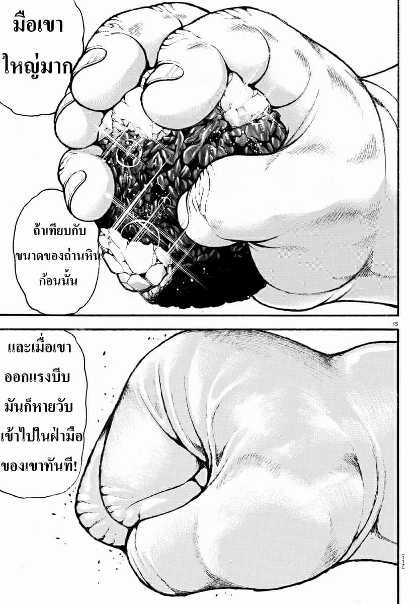 Baki Dou II 22-22