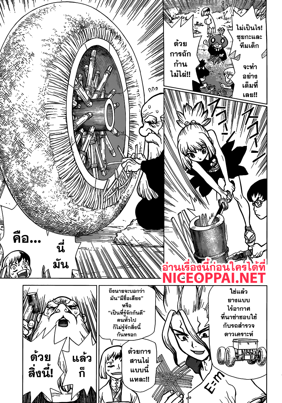 Dr.Stone 69-STEAM GORILLA