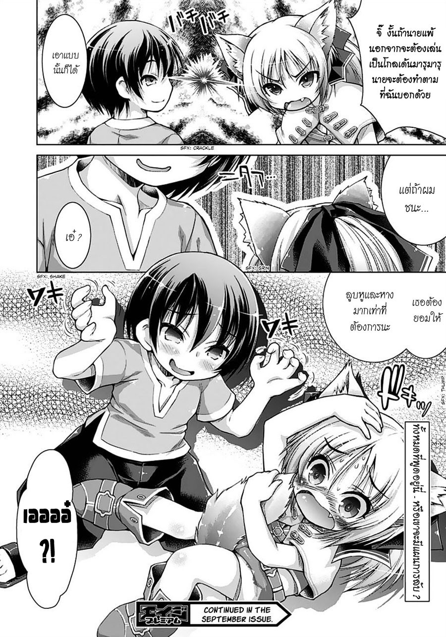 Gunota ga Mahou Sekai ni Tensei Shitara, Gendai Heiki de Guntai Harem o Tsukucchaimashita!? 2-2