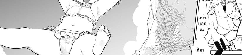 Tokedase! Mizore-chan 35-35
