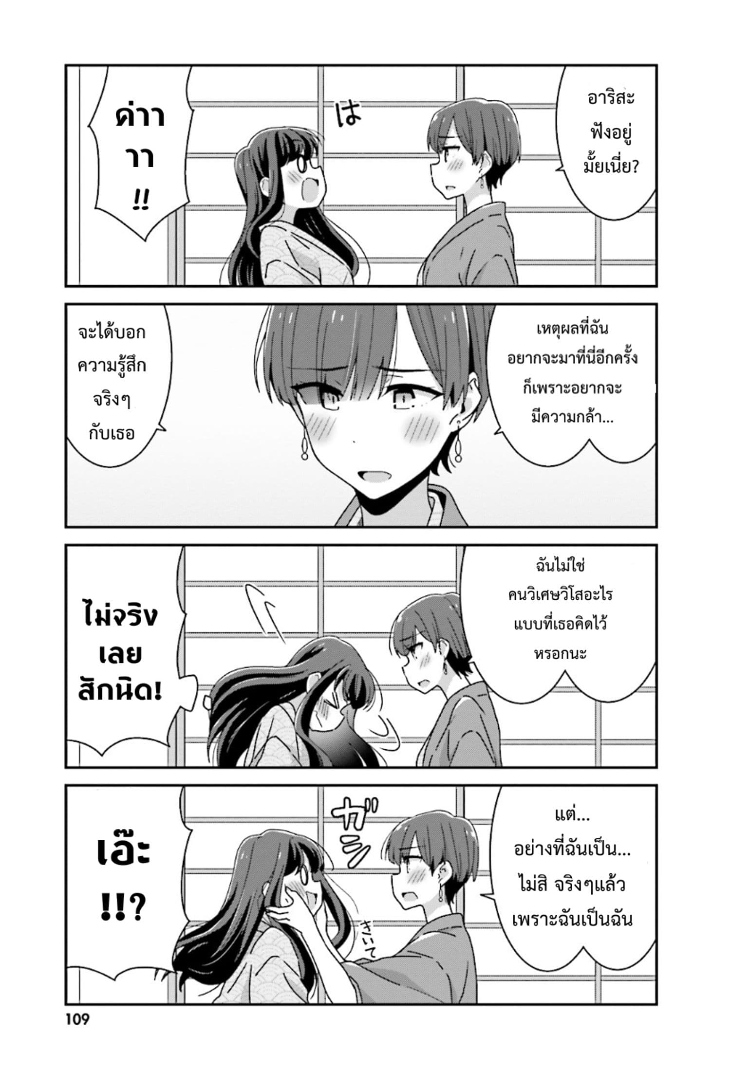 Bright and Cheery Amnesia 15-15